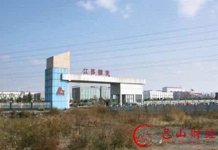 P30(2)戴国芳投资百亿在盐城建厂,重新杀入钢铁行业。